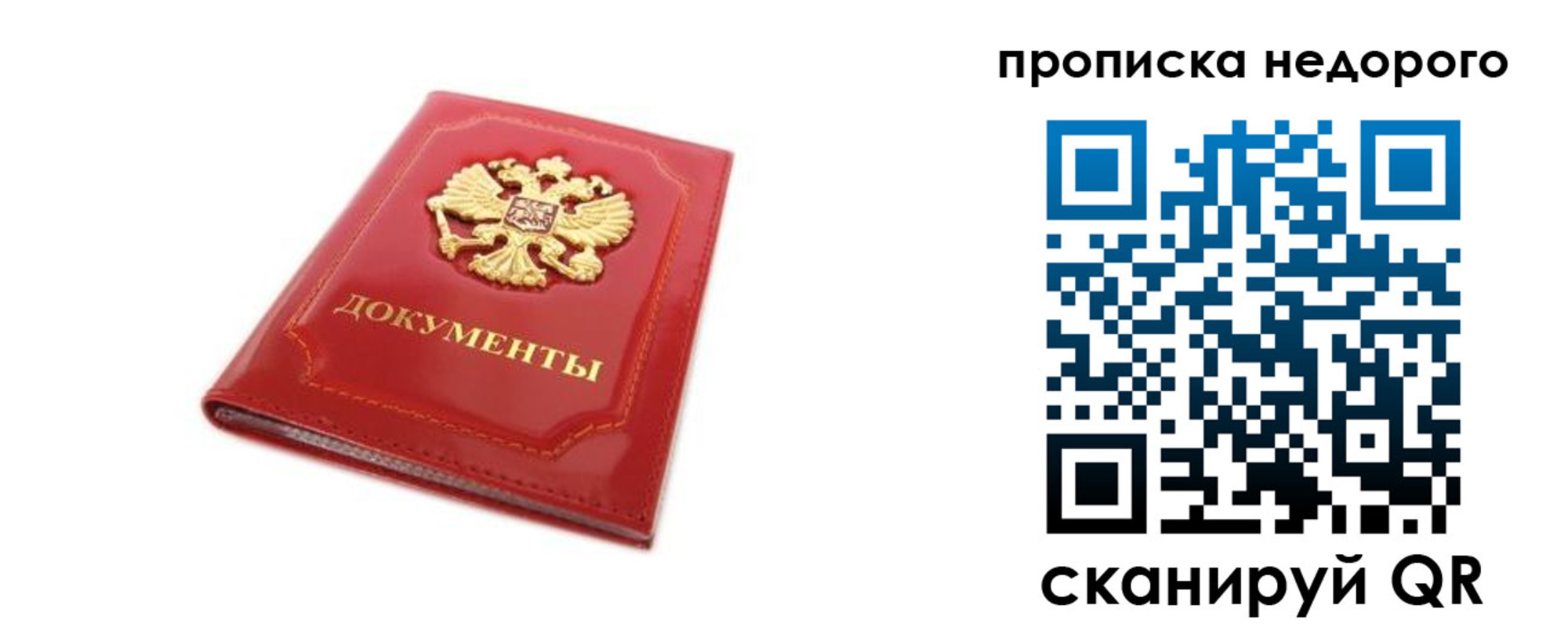 где прописаться в Алексеевке