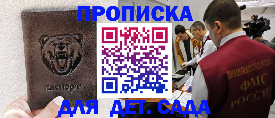 временная регистрация собственник в Алексеевке