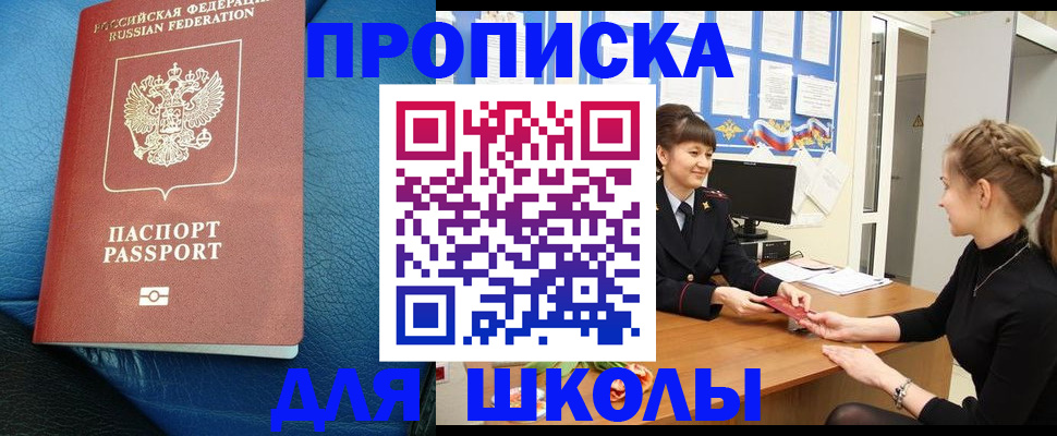 прописка паспорт в Алексеевке