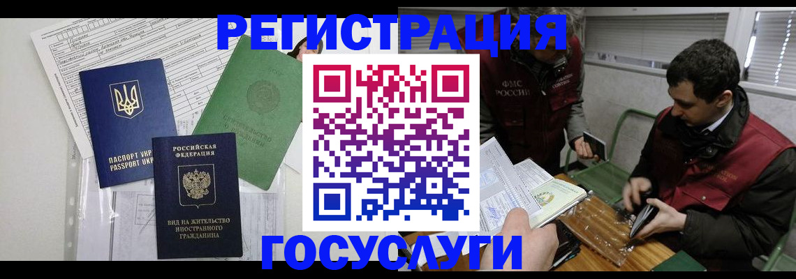 временная регистрация в квартире в Алексеевке