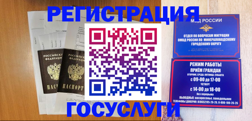 миграционный учет в Алексеевке