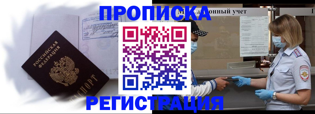 прописка 2025 в Алексеевке