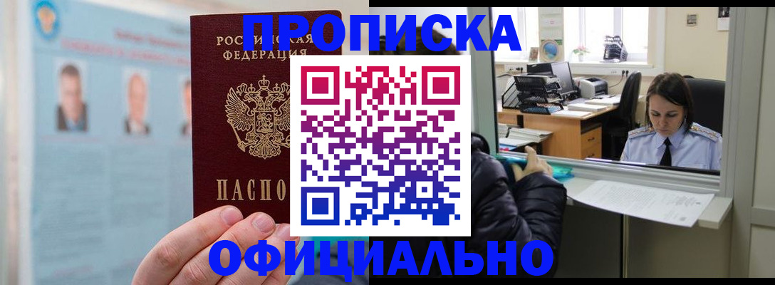временная регистрация гарантия в Алексеевке
