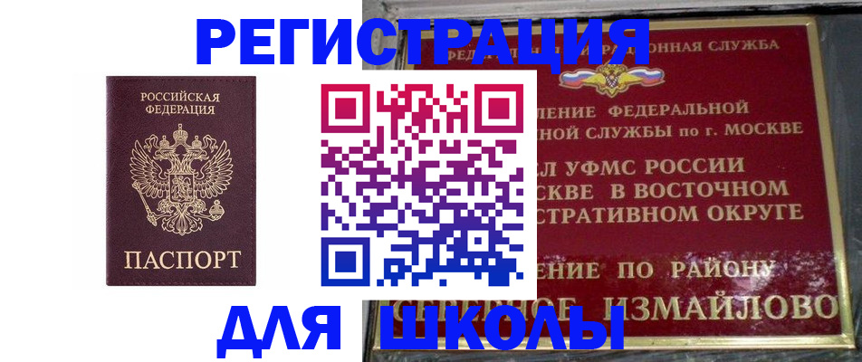 прописка в Алексеевке