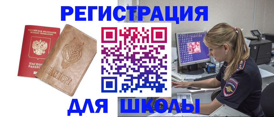 купить прописку в Алексеевке