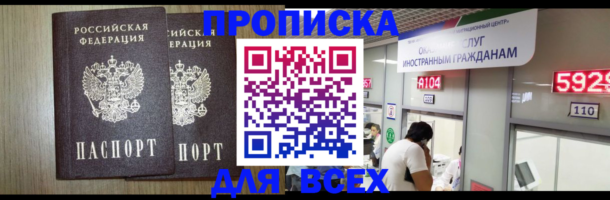 временная регистрация в квартире в Алексеевке