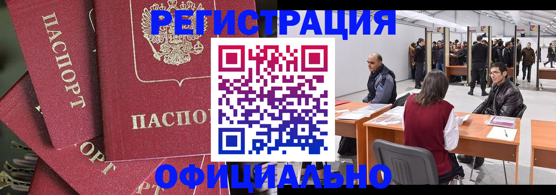 прописка для кредита в Алексеевке