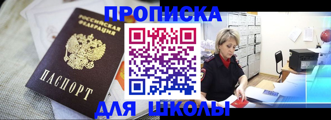 прописка иностранных граждан в Алексеевке